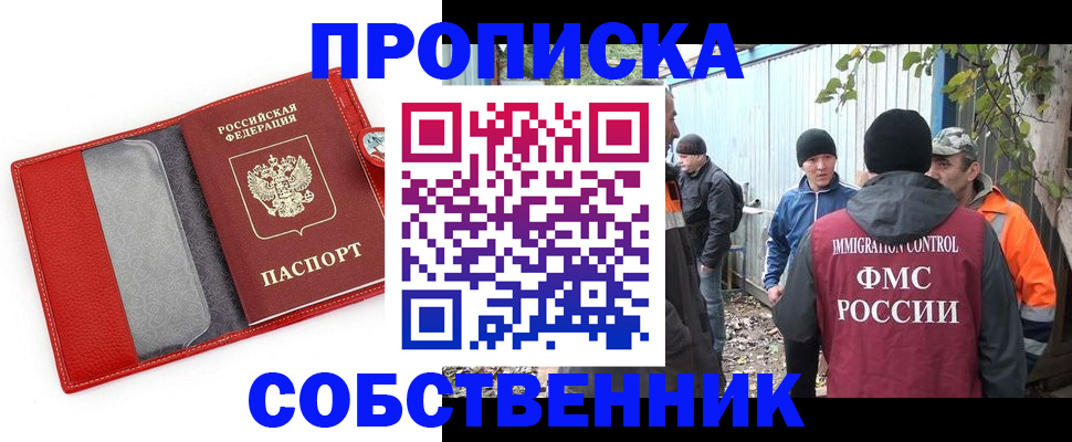 прописка паспорт в Мариинском Посаде