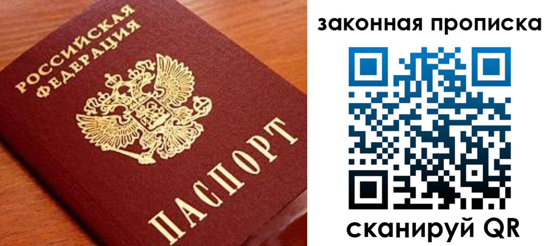 прописка в Мариинском Посаде