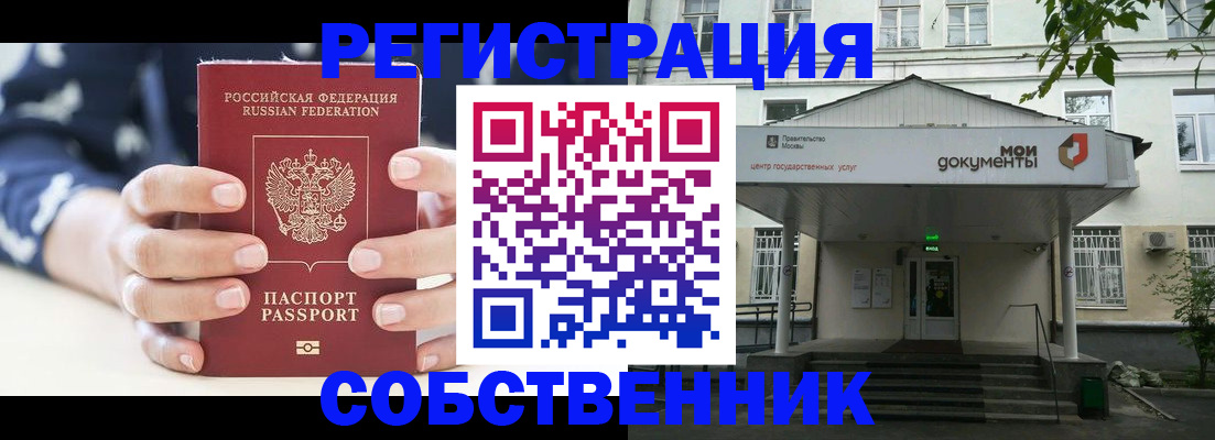 прописка для школы в Мариинском Посаде