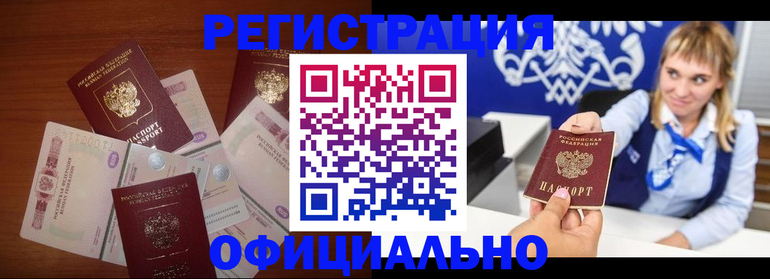 прописка для кредита в Мариинском Посаде