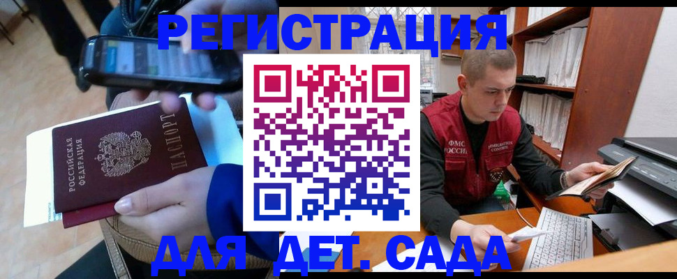 миграционный учет в Мариинском Посаде