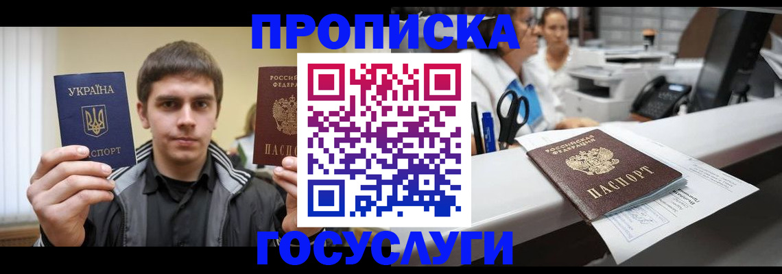 миграционный учет в Мариинском Посаде