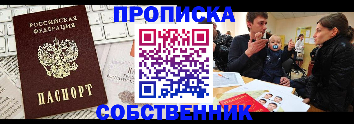 прописка гарантия в Мариинском Посаде