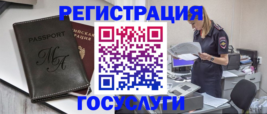 прописка законно в Мариинском Посаде