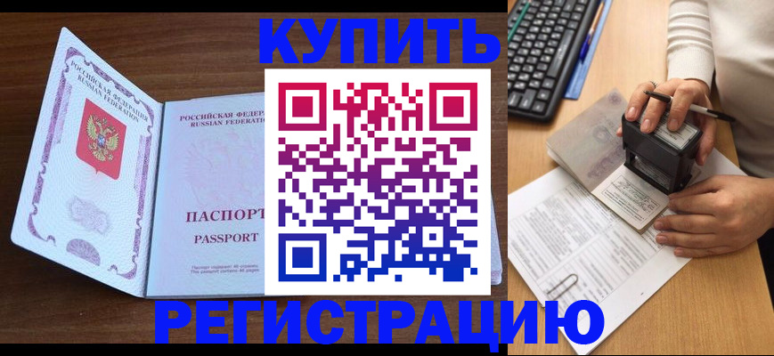 временная регистрация гарантия в Мариинском Посаде