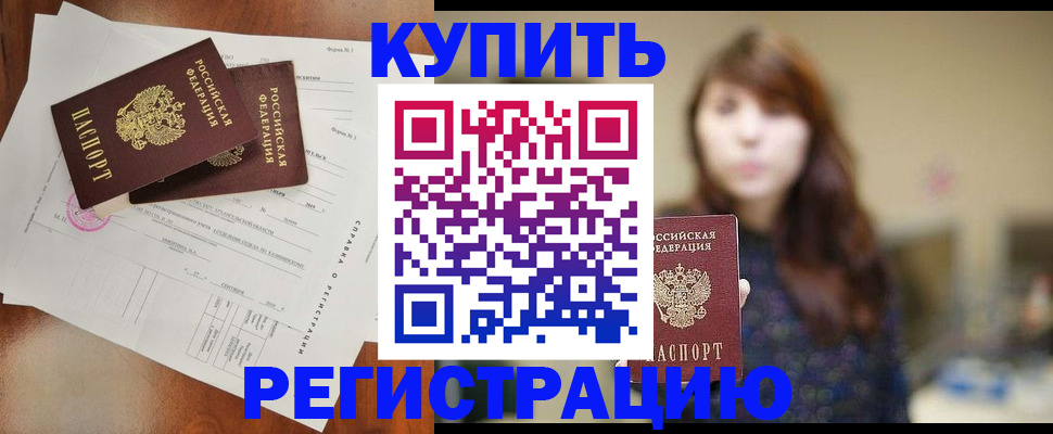 прописка поиск в Мариинском Посаде