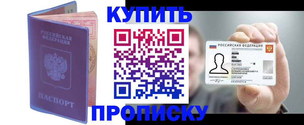 временная регистрация адрес в Мариинском Посаде