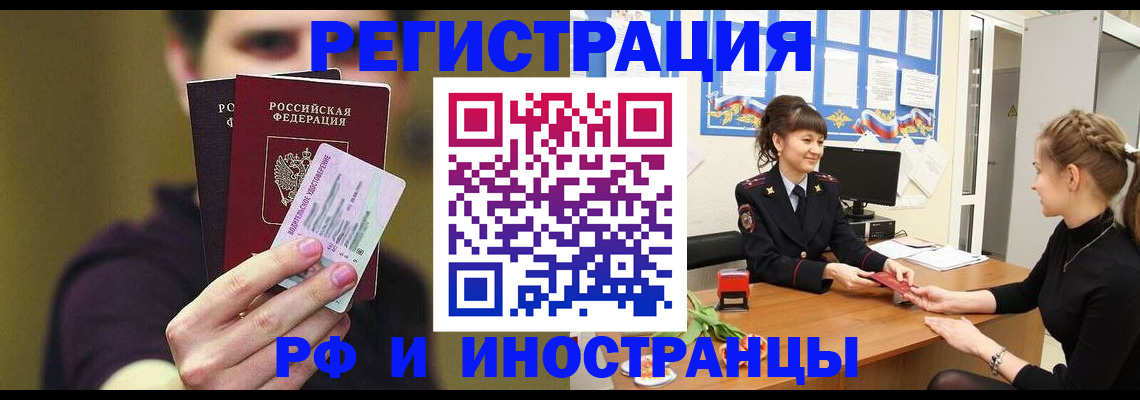 временная регистрация недорого в Мариинском Посаде