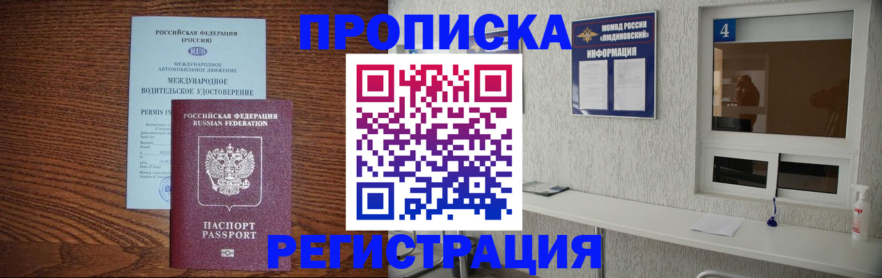 временная регистрация гарантия в Мариинском Посаде